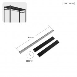 60cm 不鏽鋼衣桿(PK0604)