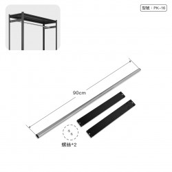 90cm 不鏽鋼衣桿(PK0904)