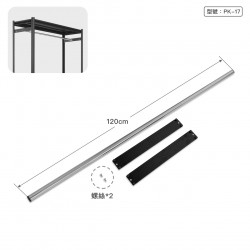 [預購] 120cm 不鏽鋼衣桿(PK1204)