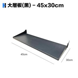 大層板(45x30)