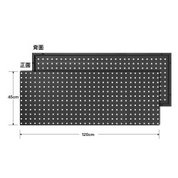 方孔掛板(120x45)(黑)