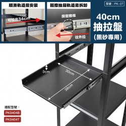 黑砂專用抽拉盤40cm