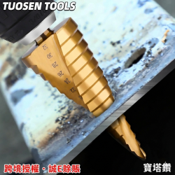 含鈷寶塔鉆4-25mm