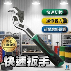 拓森自適應快速扳手