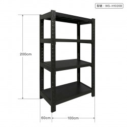 黑色中型倉儲架 WS-H1020B