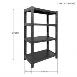 黑色中型倉儲架 WS-H1020B
