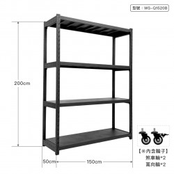 黑色輕型倉儲架 WS-Q1520B