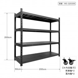 黑色輕型倉儲架 WS-Q2020B