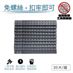 輕倉立柱-側片(20片一包)