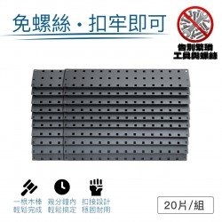 中倉立柱-側片(20片一包)