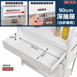 白砂90cm抽屜(深抽)