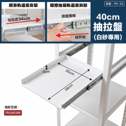 白砂專用抽拉盤40cm