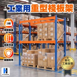 2.88m棧板架