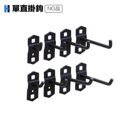 NG黑色烤漆掛鉤(不挑尺寸)