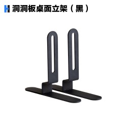 洞洞板立架(黑)-2入
