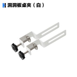 洞洞板桌夾(白)-2入