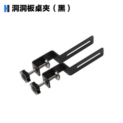 洞洞板桌夾(黑)-2入