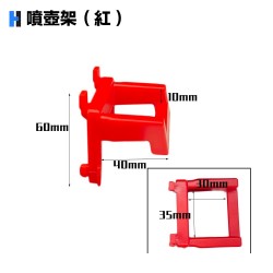 噴壺-紅