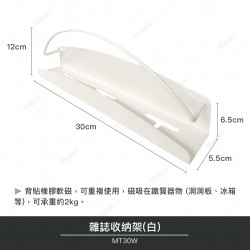 雜誌收纳架(白)