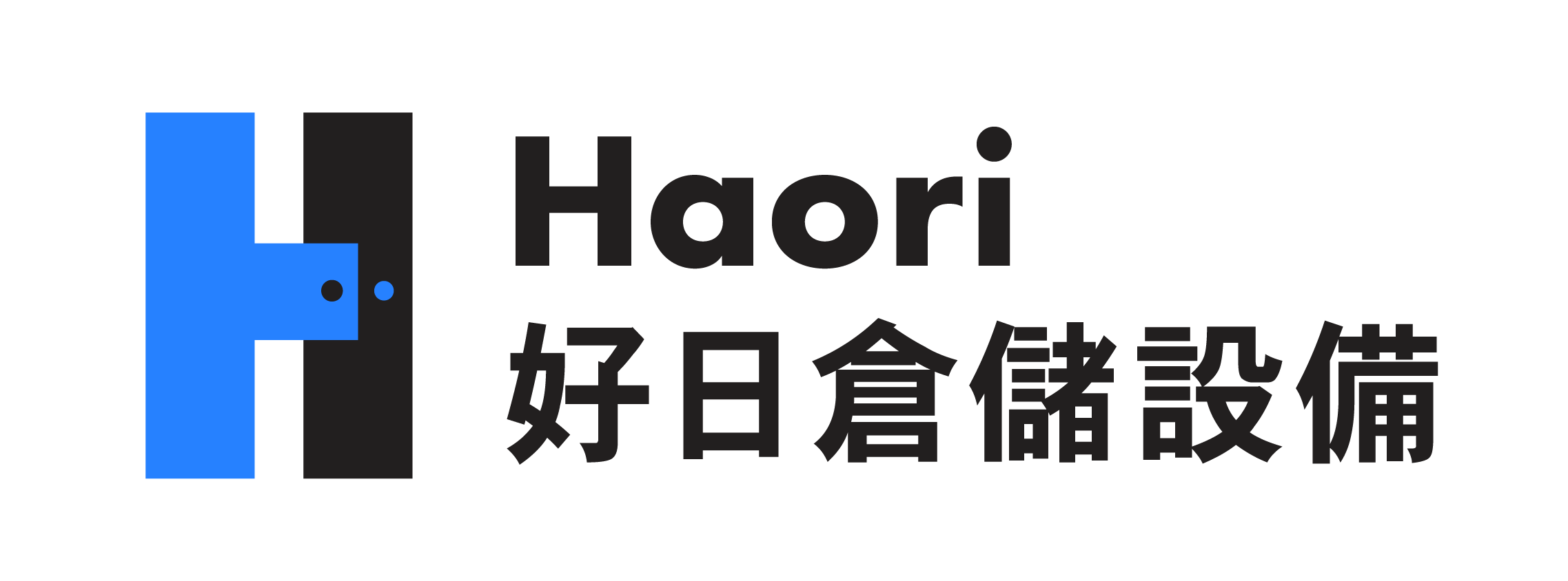 好日層架+